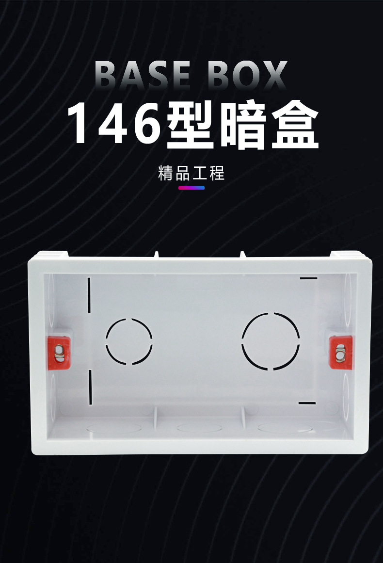 Qizhou 146 type concealed junction box, wiring box, white PVC flame-retardant switch socket base box accessories pic 2