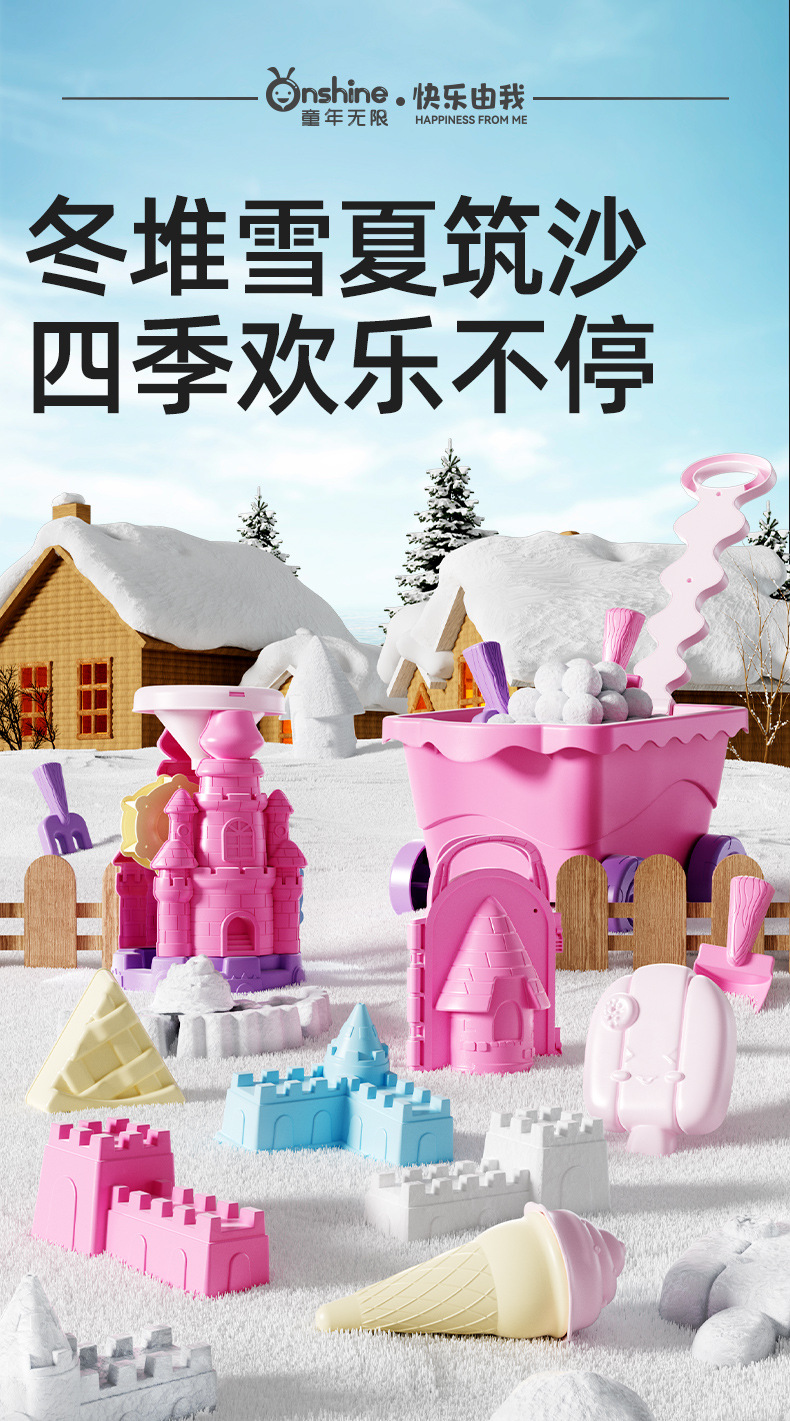 ONSHINE/童年无限雪夹玩具全套户外玩雪铲子打雪仗工具车桶玩具详情1