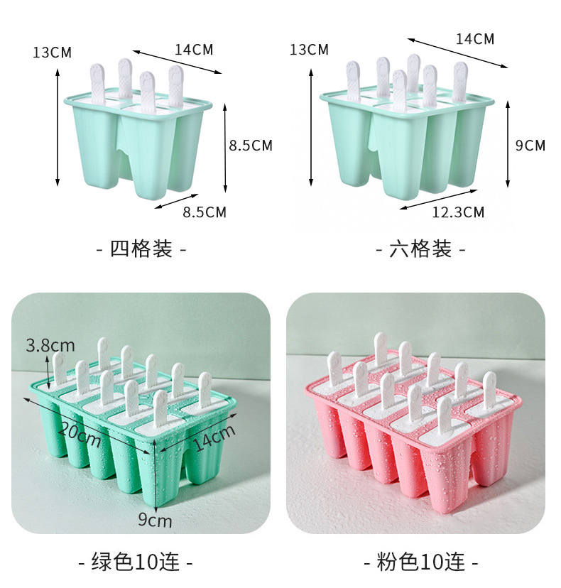 新款4格6格硅胶冰格冰棍雪糕模具手柄12格10格棒冰模具跨境专供详情9