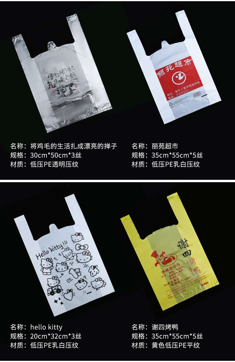 塑料袋定制logo食品级打包透明方便背心超市购物口袋一次性袋子详情16