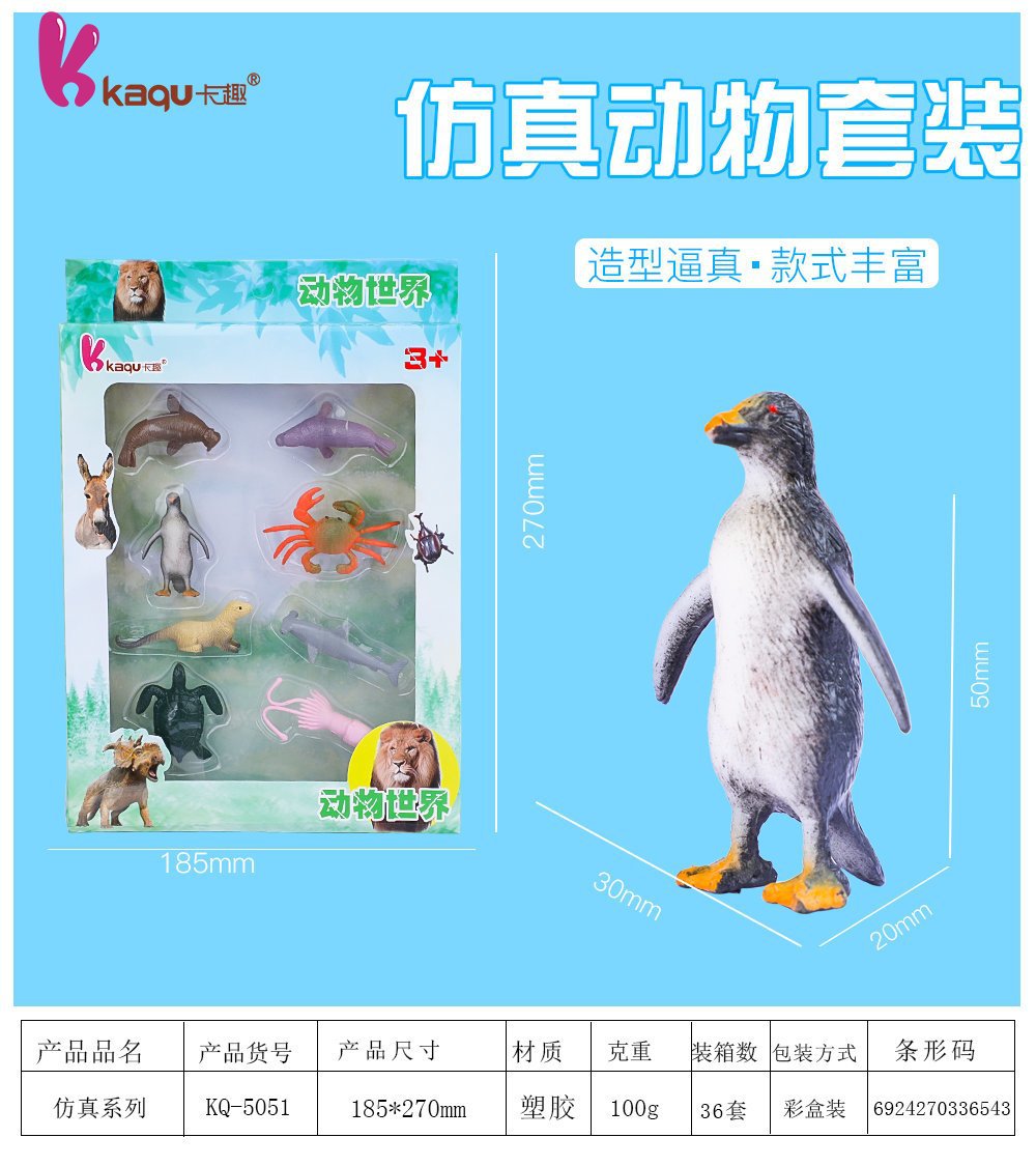 新奇特玩具仿真企鹅玩具解压玩具套装释放压力神器亲近自然玩偶详情2