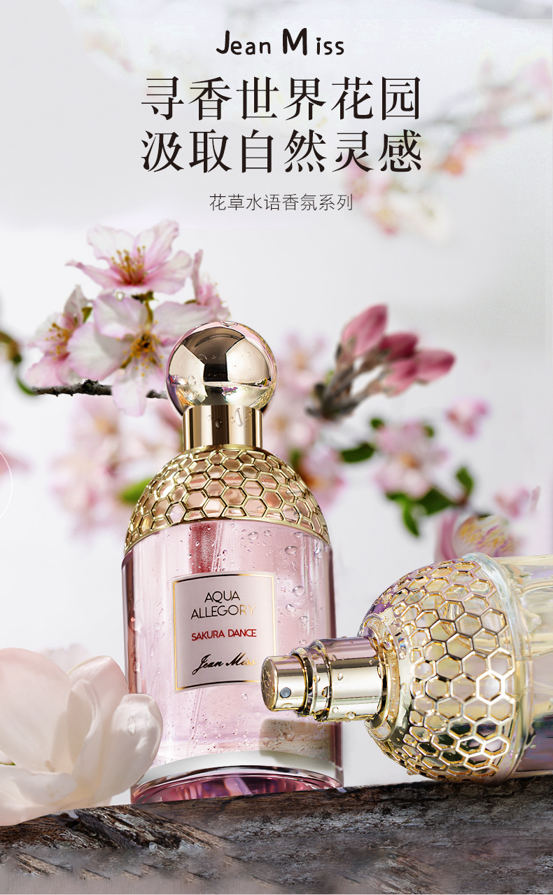 小城伊香品牌花草水语女士香水持久自然花果淡香学生平价香水批发男士香水六区香水香水玻璃瓶定製香水详情1