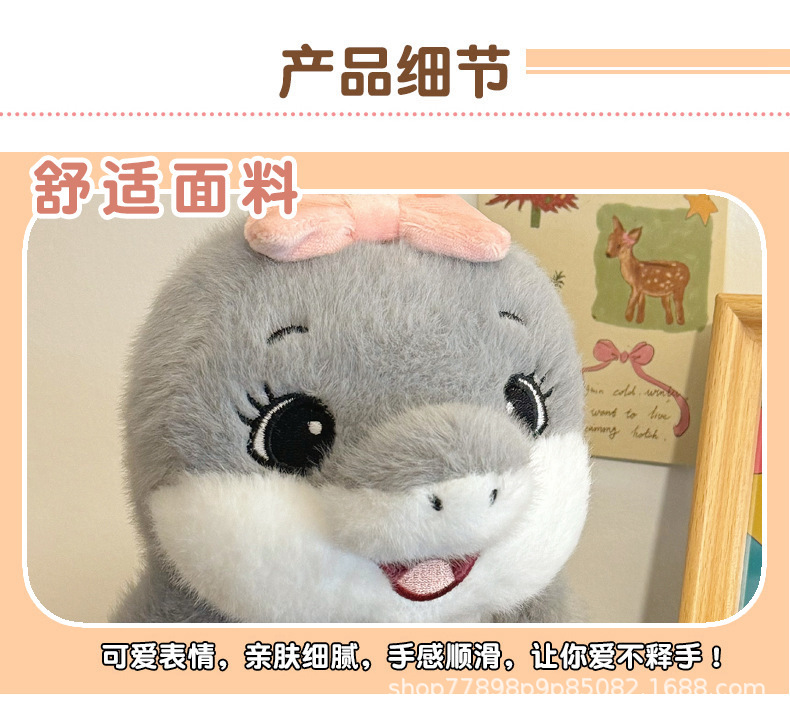 山海经小鲨鱼可爱山海经小鲨鱼毛绒玩具公仔睡觉布娃娃玩偶儿童生详情12