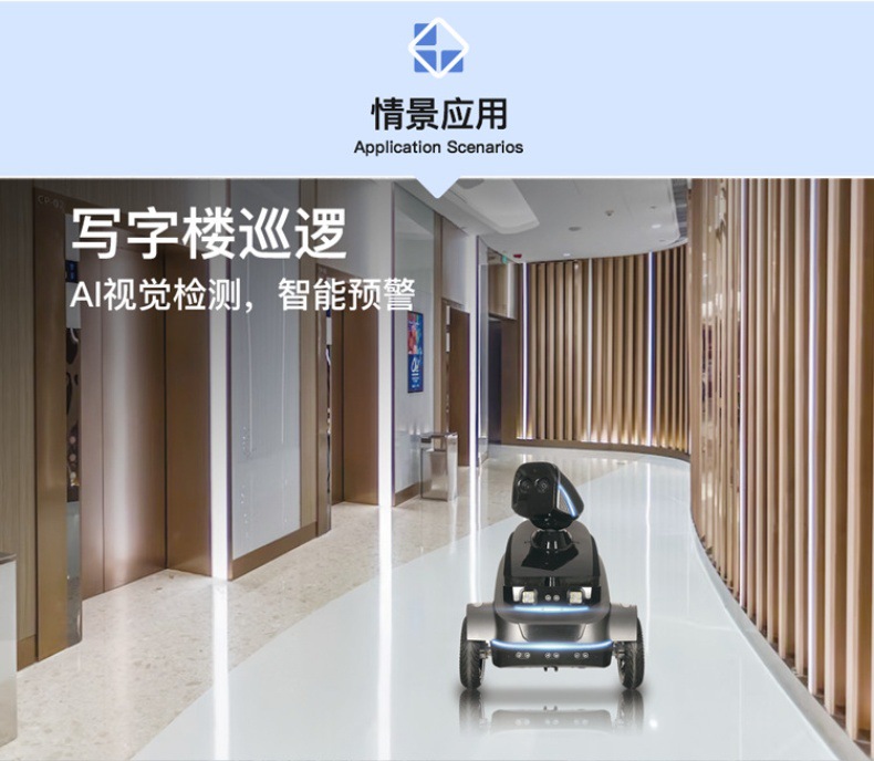 Paibao Patrol Robot S2 intelligent security monitoring AI visual recognition abnormal warning 3C intelligent robot pic 3