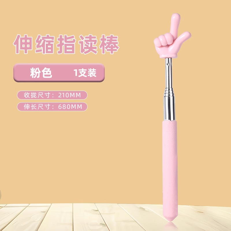 可伸缩教鞭指读棒手指棒教学棒伸缩杆教师老师专用家庭教学学习指详情14