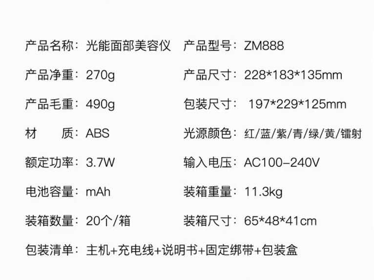 光子嫩肤面膜美容仪家用七色光谱仪彩光脸部导入面罩美容仪器详情8