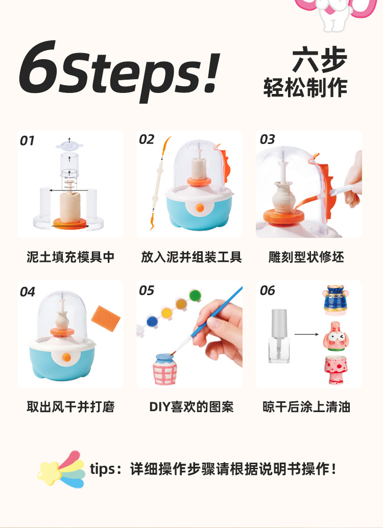 ONSHINE/童年无限陶艺机儿童电动陶泥转盘diy软陶泥免烧黏土玩具详情6