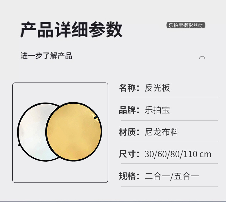 户外拍照反光板补光柔光可折叠便携五合一直播摄影打光板详情4