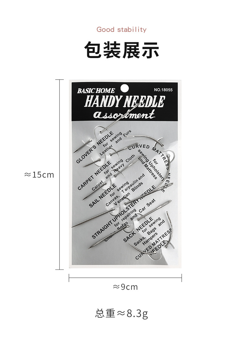 多功能手缝针手工DIY皮革地毯针麻袋针圆头针半圆弯针7枚套装批发详情19