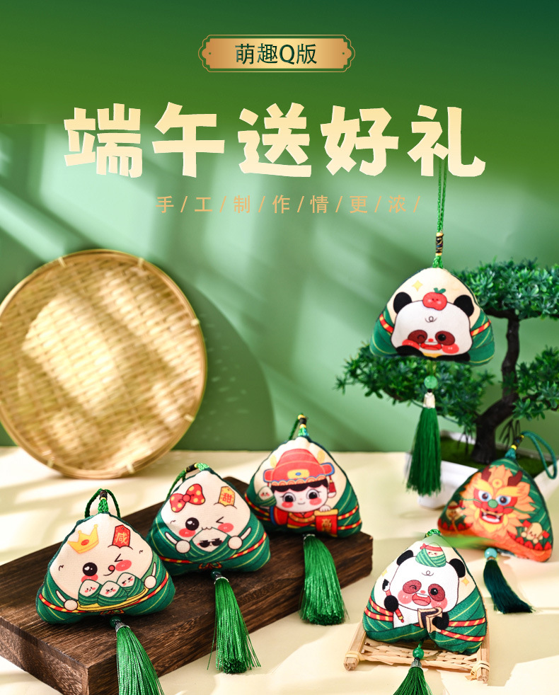 端午节手工艾草香囊粽子卡通表情驱蚊挂件创意DIY材料包礼品香包详情1