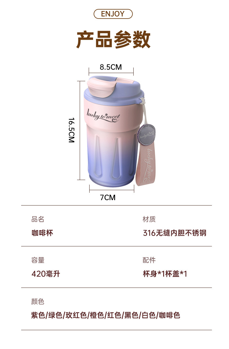 咖啡杯316不锈钢保温杯户外高颜值男女学生车载水杯礼品杯子定制详情38