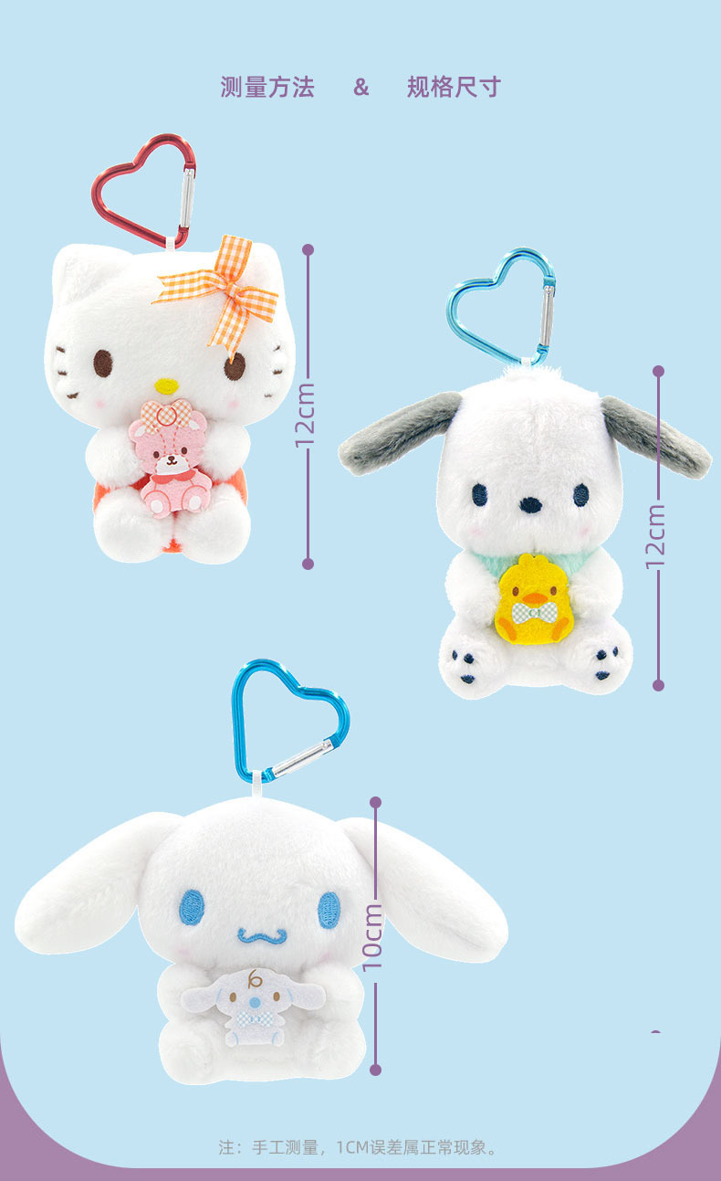 Sanrio officially authorized Coolomi Melody KT Cat Pudding Dog Penguin Plush Toy Pendant Bag Keychain pic 6