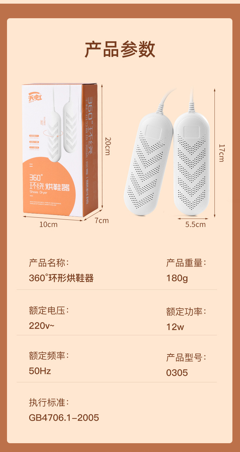 天虹新款烘鞋器家用干鞋器儿童成人可用烘干器可除臭烤鞋器代发详情11