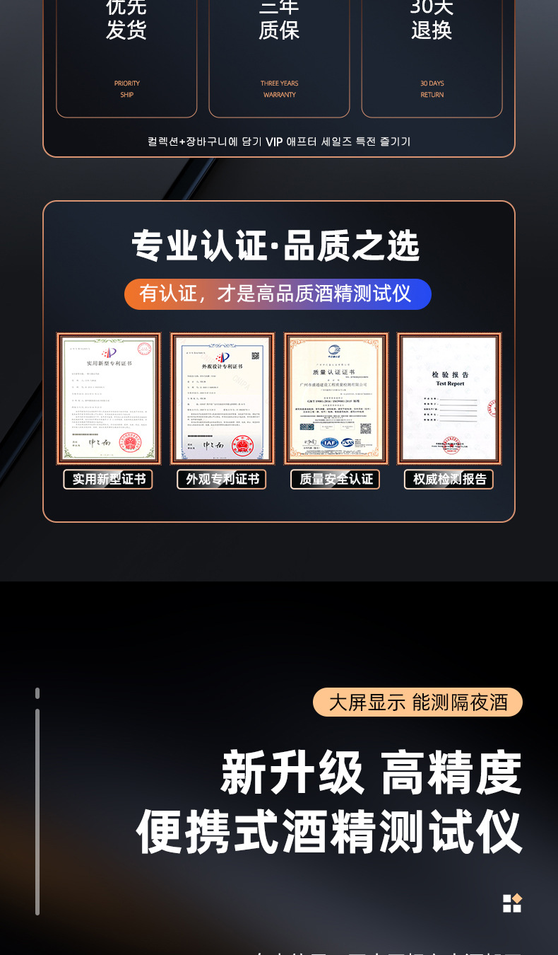 非接触吹气式酒精检测仪专用查测酒驾仪器高精度便携酒精测试仪详情4