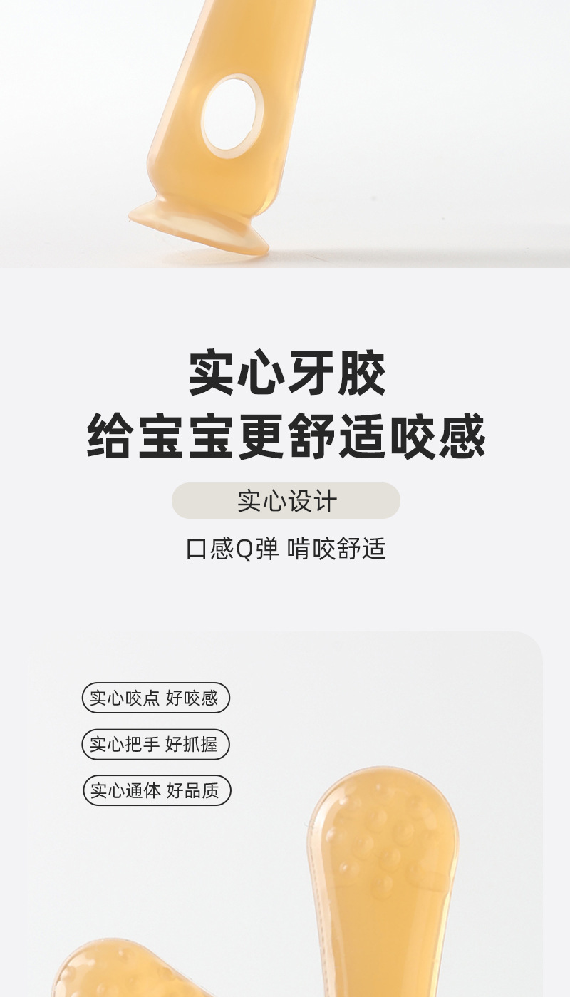 婴儿牙胶磨牙棒食品级硅胶舒缓宝宝出牙不适可高温消毒安全耐咬详情7