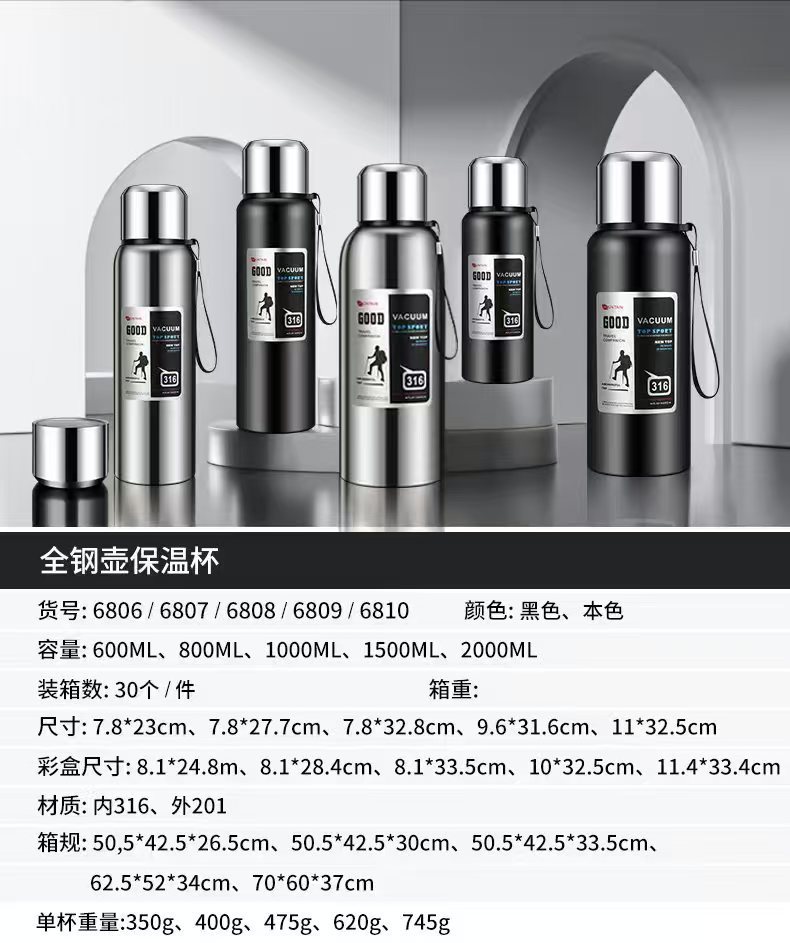 户外男士大容量全钢壶保温杯316不锈钢茶水分离杯子车载便携水杯详情10