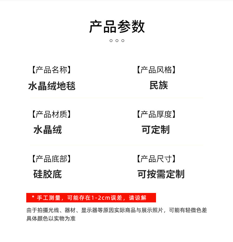 跨境朝拜地毯民族风雕花条纹礼拜毯少数民族跪拜垫子祈祷地垫毯详情7