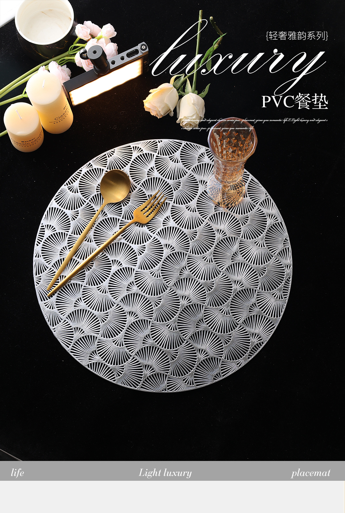 跨境电商镂空原创设计银杏叶餐垫圆形西餐垫隔热PVC烫金注塑桌垫详情1