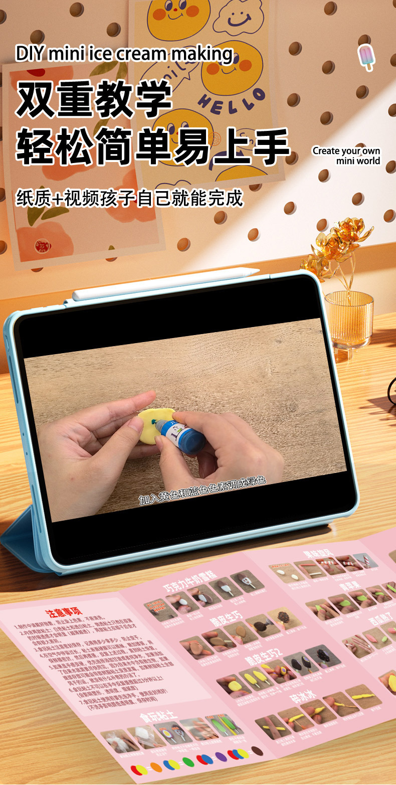 玩具先生迷你DIY雪糕柜手工冰激凌材料包甜品食玩夏天过家家玩具详情11