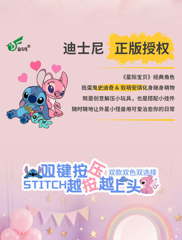 迪士尼正版史迪奇发声按键钥匙扣可爱解压玩具包包挂件小礼品详情2