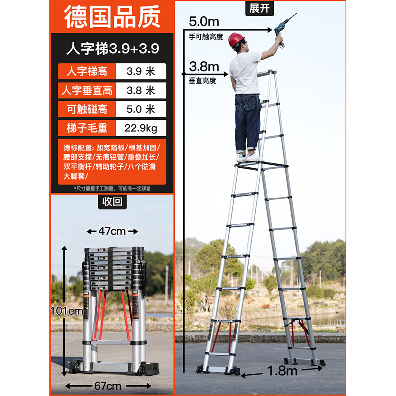 匠瑞宝 梯子 伸缩梯子人字梯铝合金加厚折叠梯家用多功能工程楼梯详情11