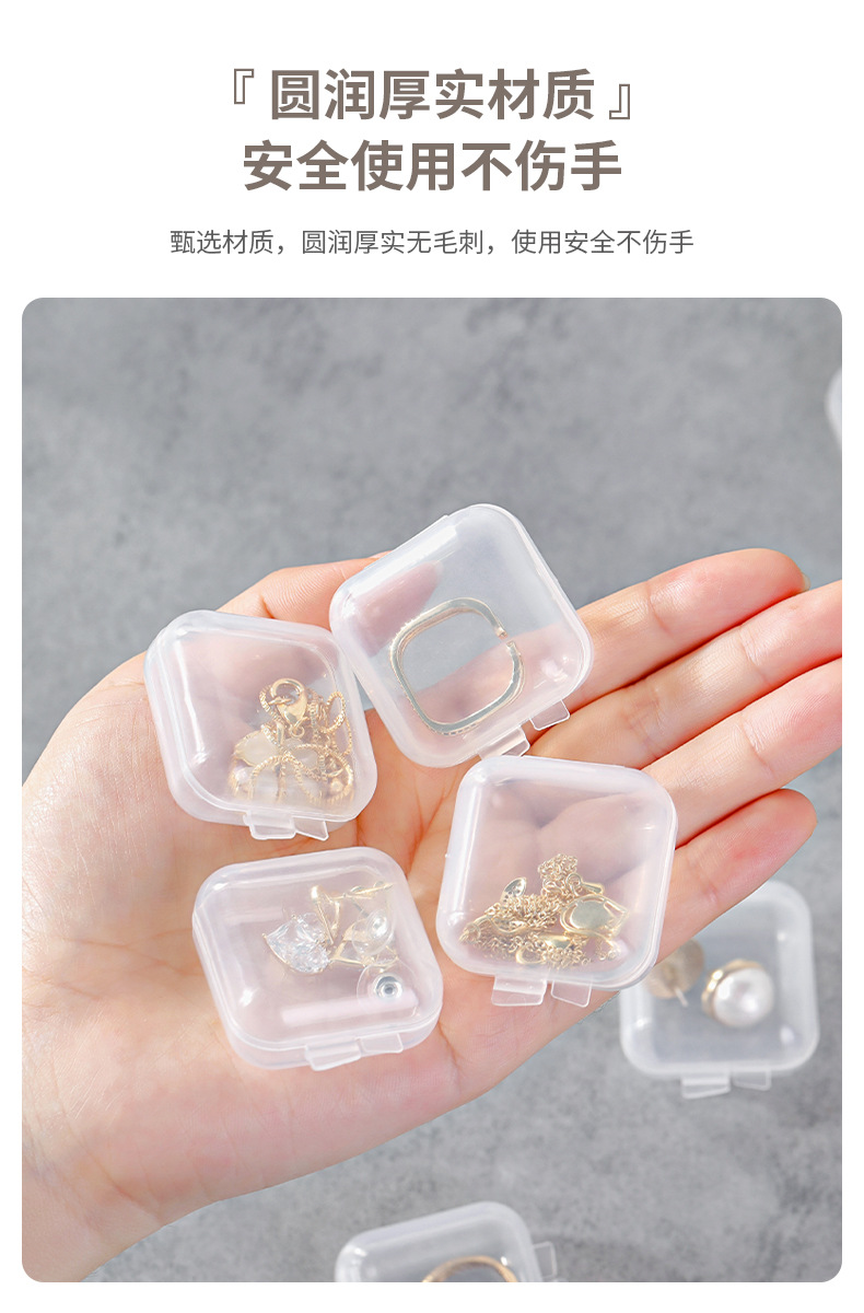 PVC防氧化透明塑料收纳盒便携防尘盒子项链耳饰整理首饰盒详情10