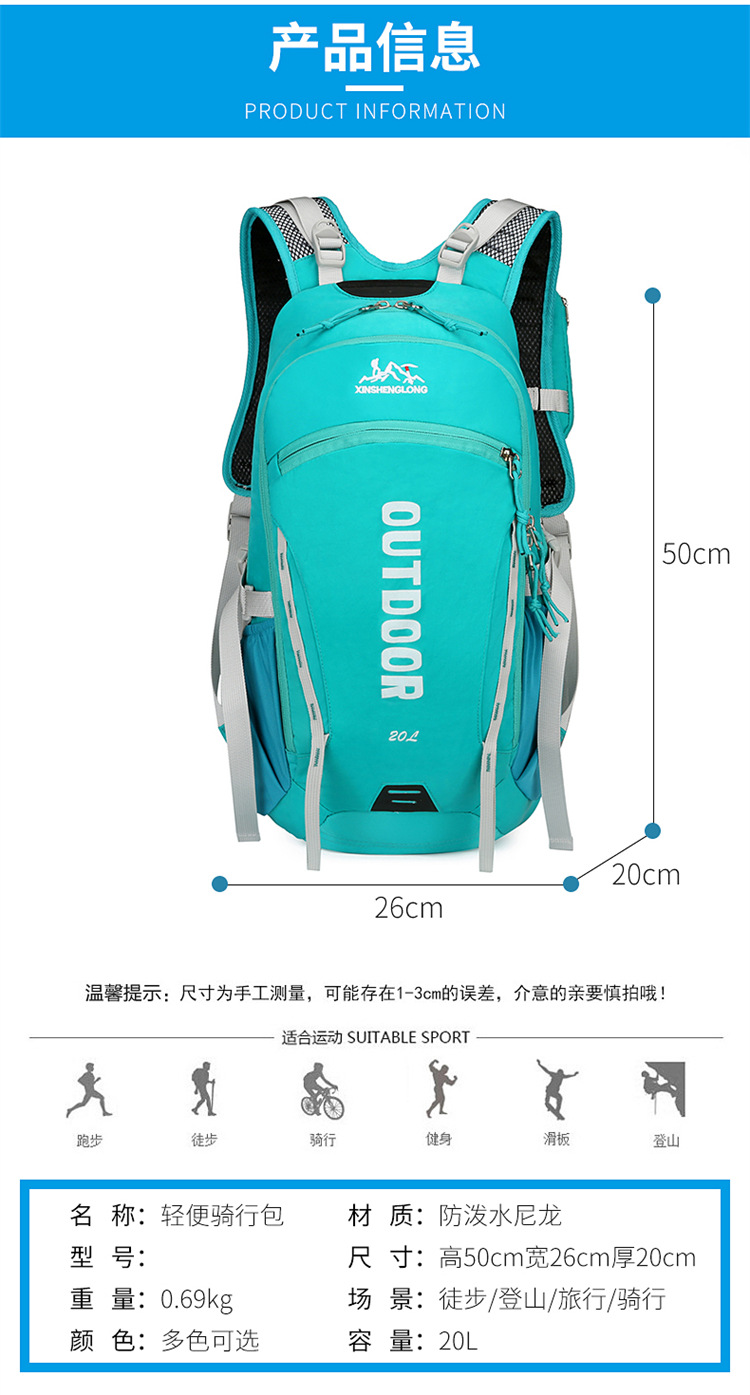 户外登山包休闲大容量多功能骑行包透气轻盈便携男女同款双肩包详情4