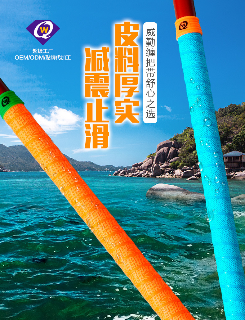 2024钓鱼鱼竿缠把带防滑吸汗带防水钓竿手把缠绕带鱼杆PU握把带详情4