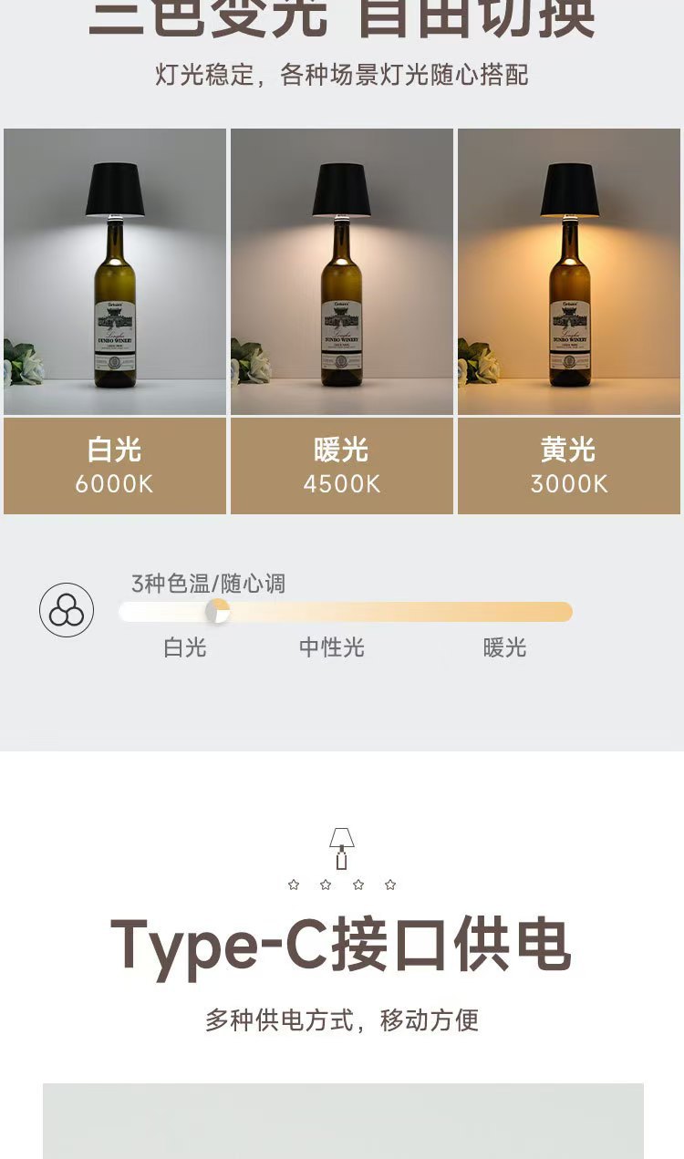 跨境贸易批发酒头灯嵌入式台灯户外露营移动餐桌摆件灯usbled灯详情7