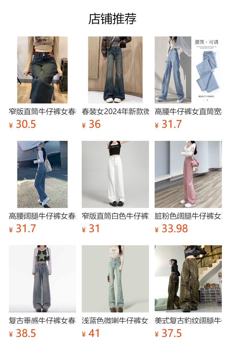 黑色微喇叭牛仔裤女春秋款2025新款高腰显瘦弹力修身喇叭马蹄裤子详情1