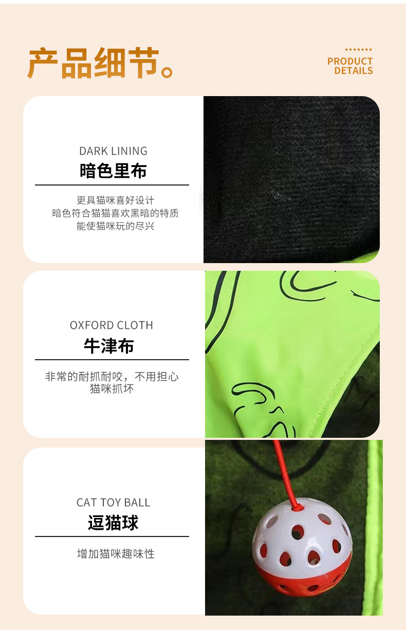 新款批发可折叠猫咪益智互动钻洞玩具帐篷猫隧道四季通用猫通道详情4