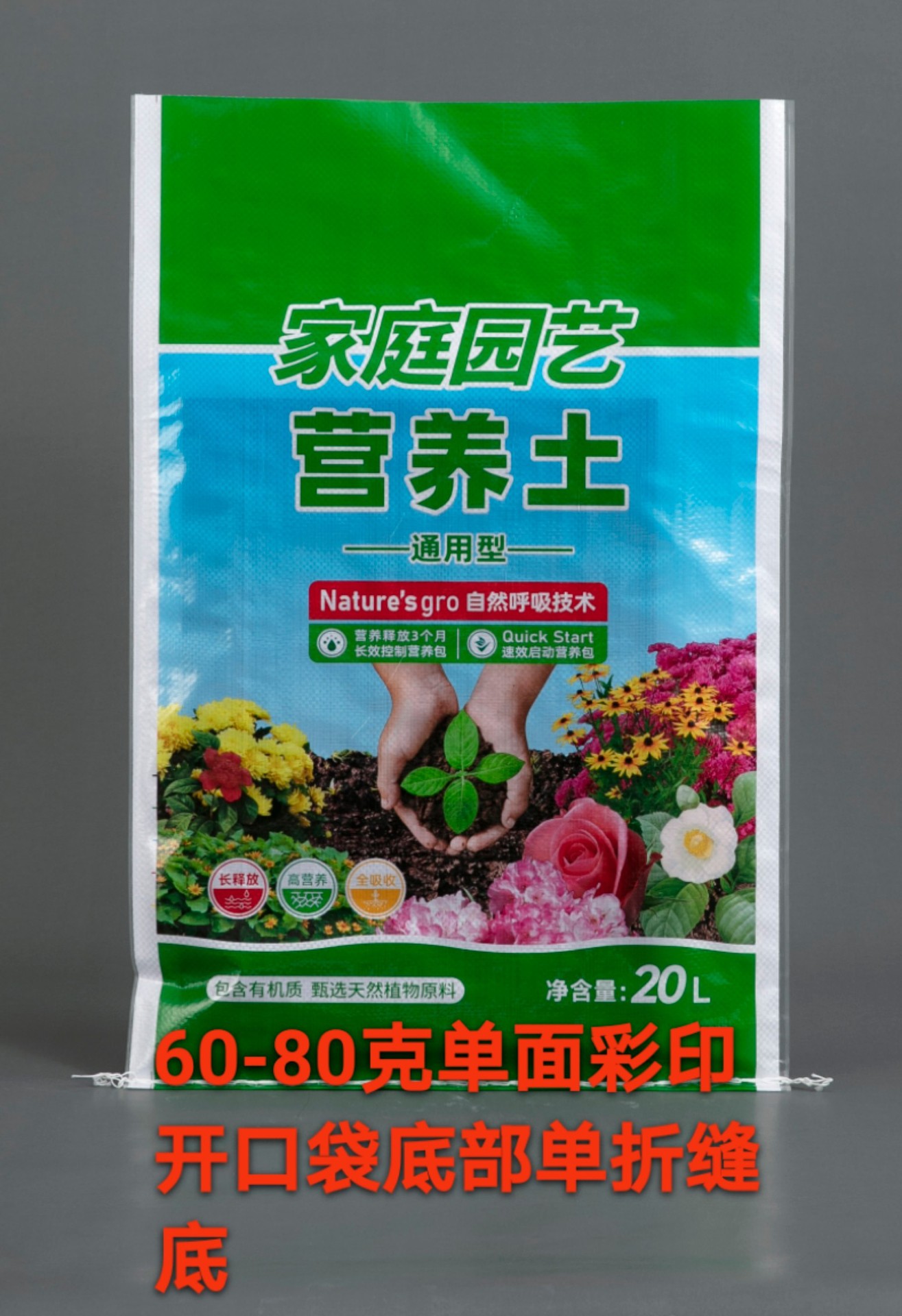 彩印编织袋通威安佑发酵动物饲料塑料编织袋内膜印刷猪饲料包装袋详情7