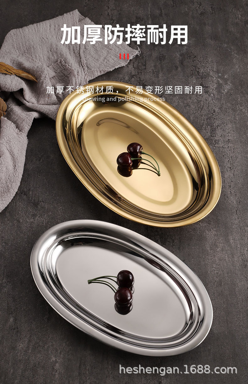 工厂直销不锈钢椭圆盘蛋形蒸鱼盘 韩式金色盘子烧烤肠粉餐盘详情9