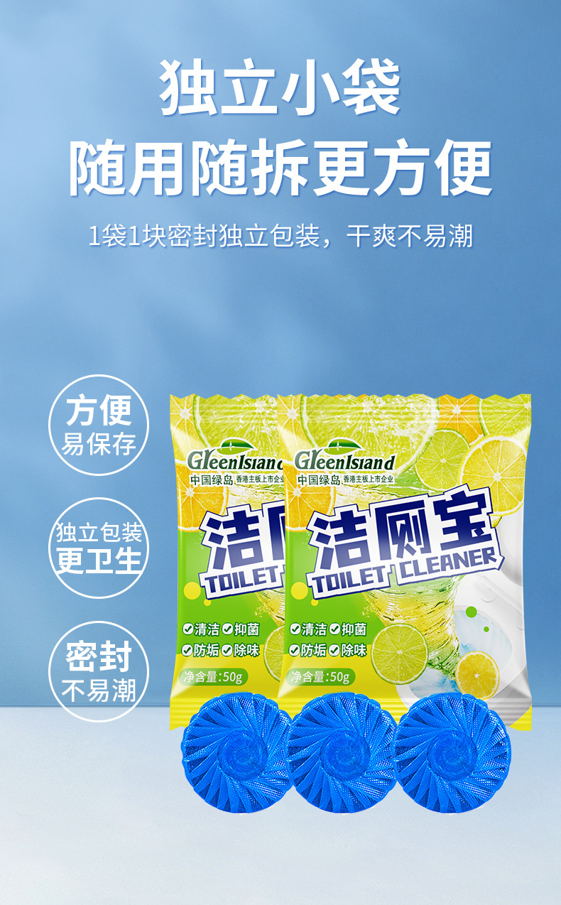 洁厕宝蓝泡泡洁厕灵厕所除臭神器马桶清洁去异味球块清香型清洁剂详情12