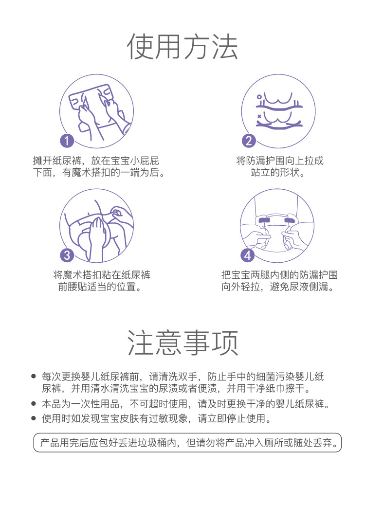 OEM超薄婴幼儿纸尿裤拉拉裤男女宝宝尿不湿S/M /L/4XL外贸定制详情8