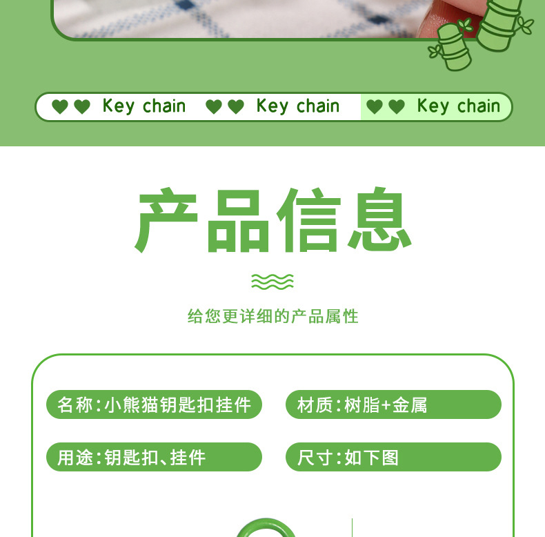 厂家钥匙扣创意可爱卡通学生书包挂件小礼品熊猫钥匙链小礼物批发详情4