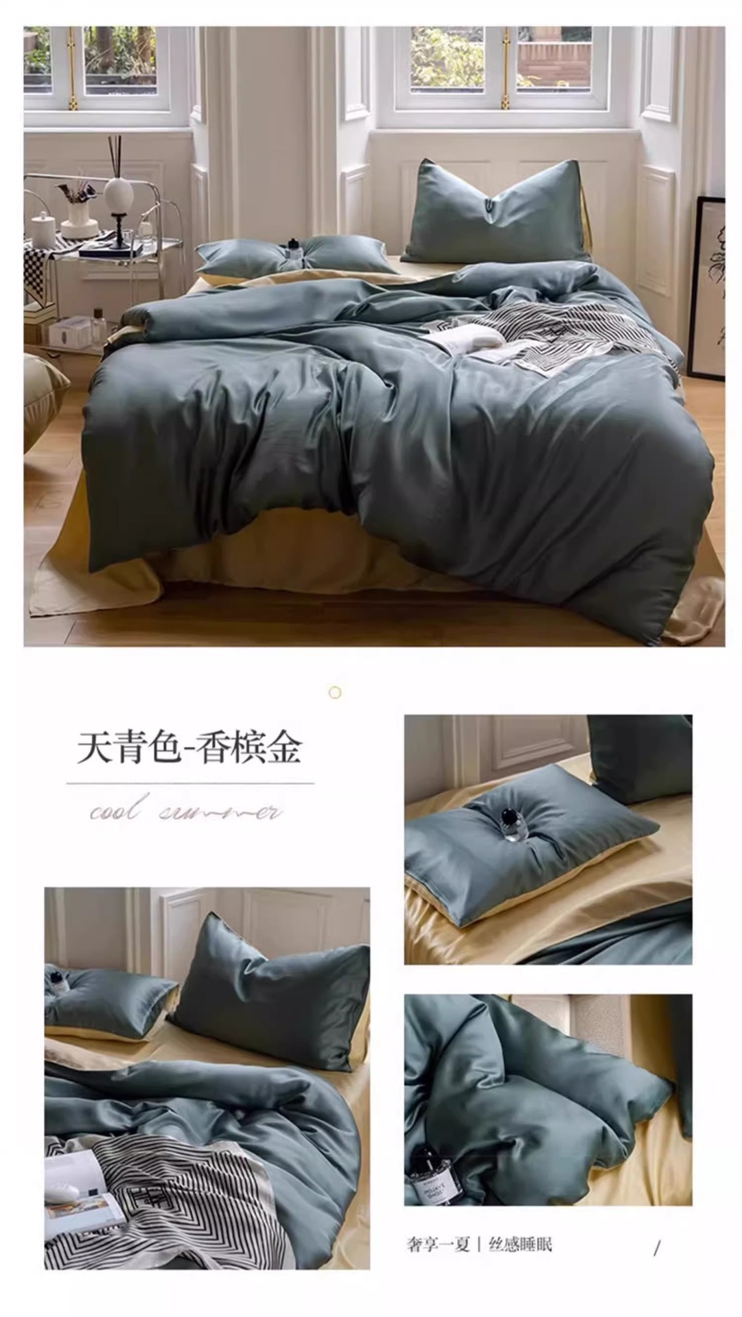 LF级100支奥地利兰精天丝夏季床四件套冰丝夏凉被套床笠床单真丝详情42