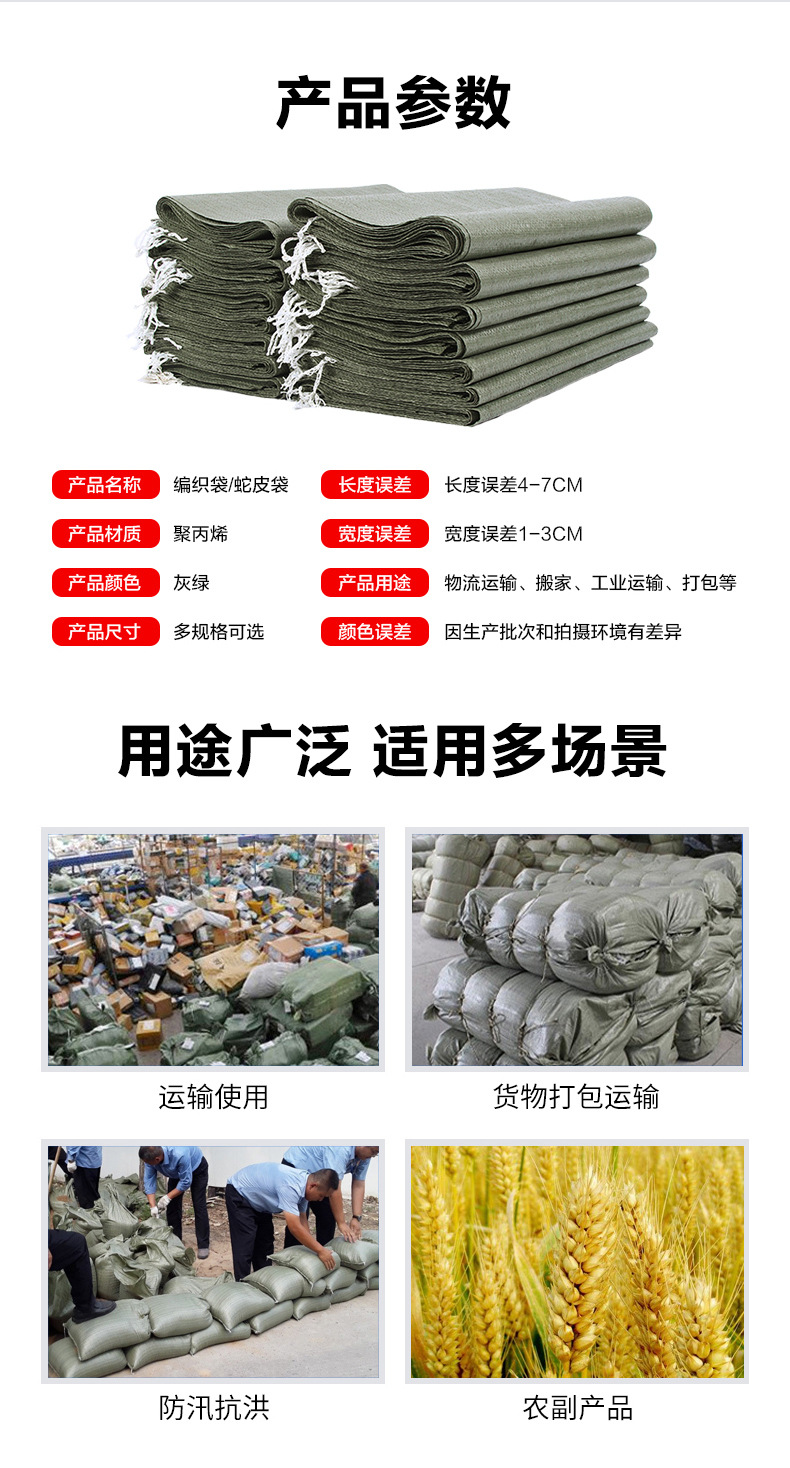 编织袋搬家打包袋大号加厚快递麻袋装修建筑垃圾袋子批发蛇皮袋子详情8