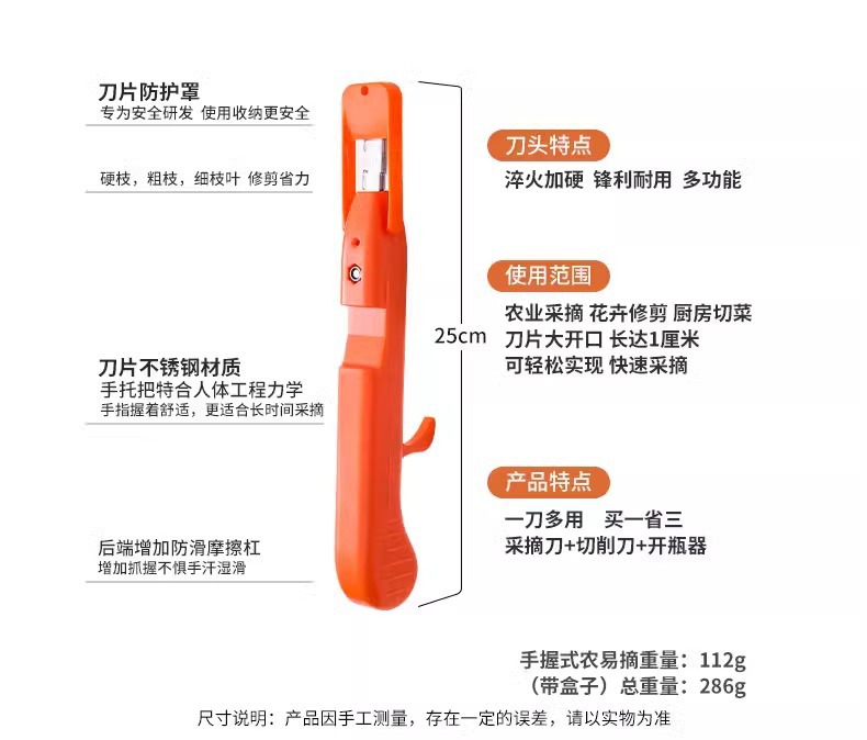 摘花椒神器手握多功能剪刀花椒葡萄芸豆采摘工具修枝剪花园艺剪详情9