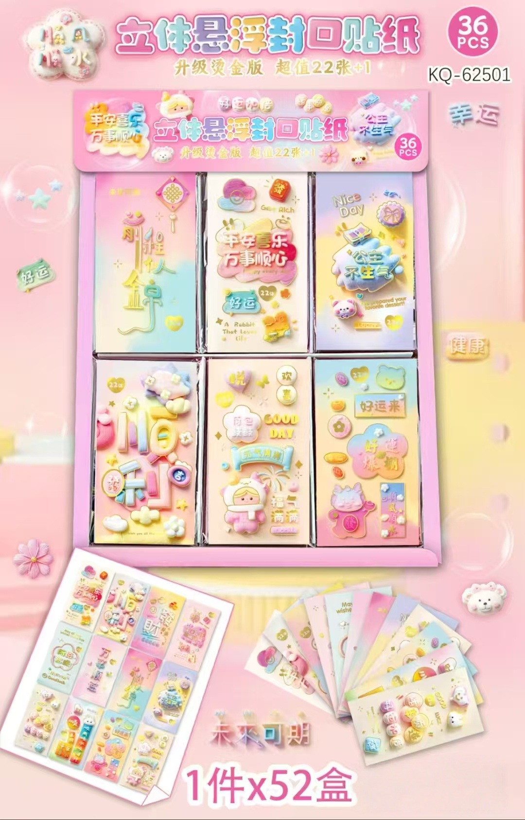 公主风盒装封口贴包装打包素材创意贴纸趣味萌趣风格贴纸详情3
