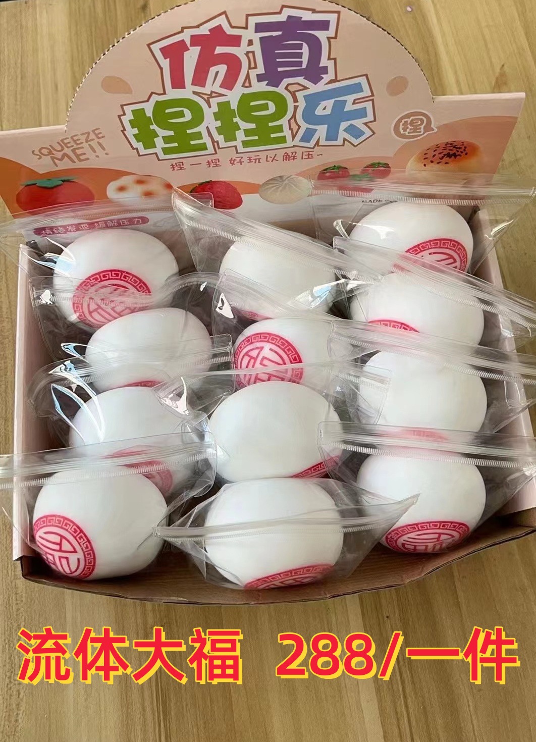 跨境热销流体粘粘包麻薯捏捏乐慢回弹减压玩具发泄解压玩具圆球详情5