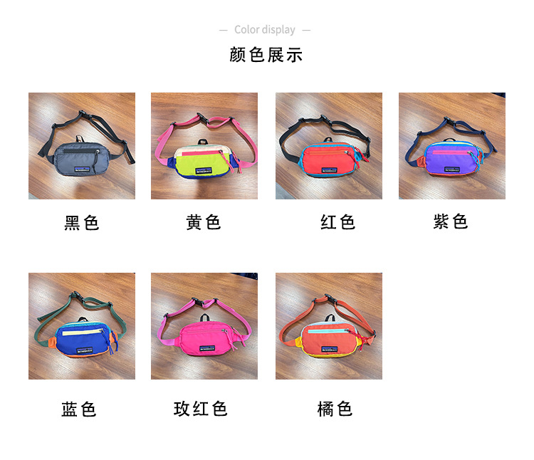 批发新款小号拼色斜跨彩色运动腰包男女同款户外跑步女士胸包百搭轻便实用详情3