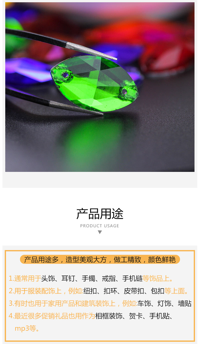 跨境厂家直批 平底手缝马眼钻玻璃平扣手缝钻diy礼服婚纱服装辅料详情8