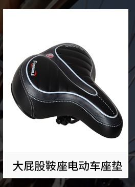 Shock-absorbing and shock-absorbing bicycle seat cushion thickened and widened, soft electric bike saddle, electric bike seat accessories, electric bike seat cushion pic 28