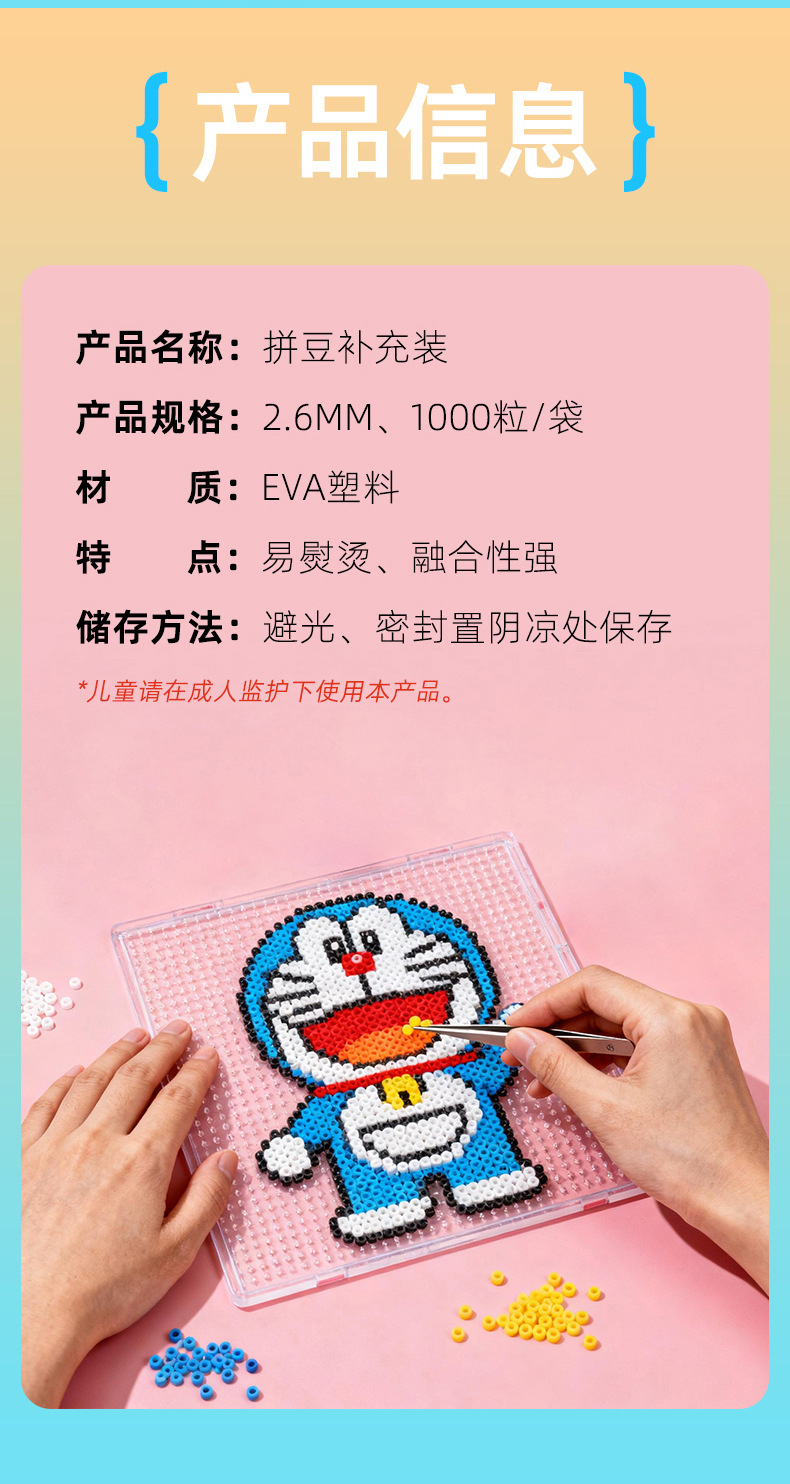 拼豆补充包拼豆豆融合豆1000粒袋装2.6MM拼豆DIY立体拼图材料批发详情8