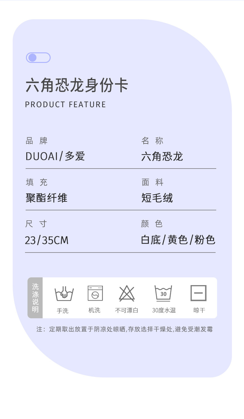多爱六角恐龙毛绒玩具pp棉新款玩偶可爱公仔娃娃机儿童生日礼物详情5