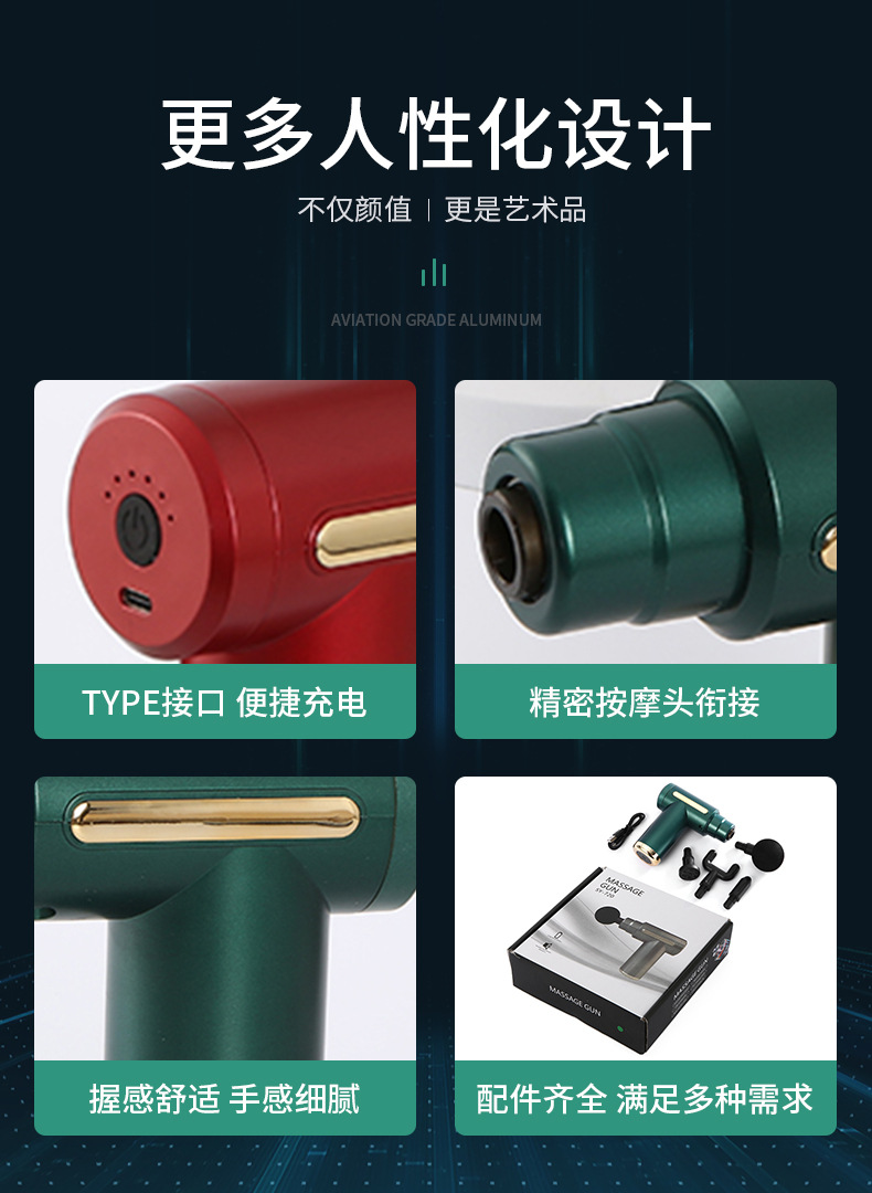 筋膜枪肌肉放松按摩器智能迷你震动冲击枪便携电动全身按摩枪批发详情10