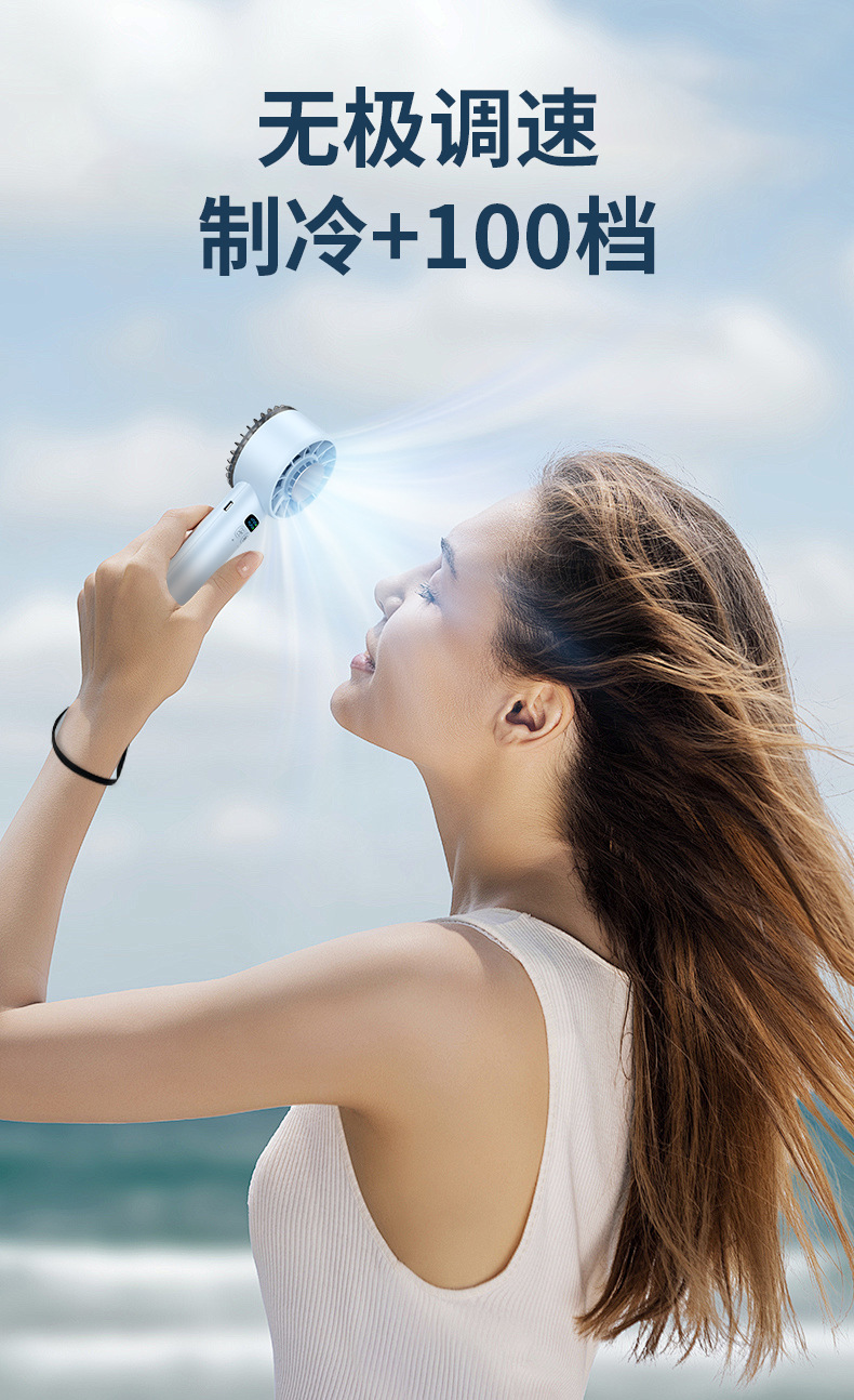 2025新款高速制冷手持风扇100档静音冰敷usb充电便携跨境迷你风扇详情9