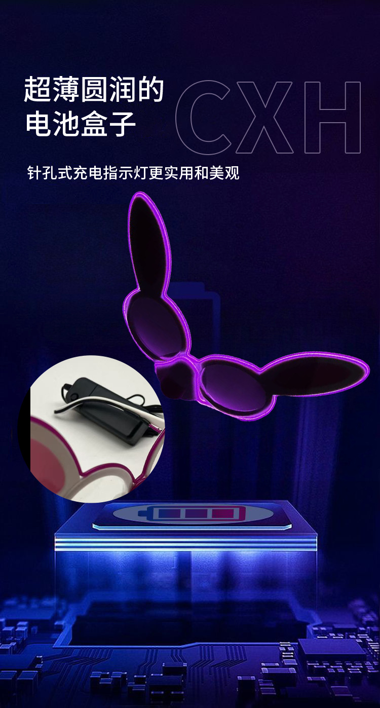 LED兔子发光EL兔耳朵发光眼镜 KTV电音节万圣节闪光气氛蹦迪排队狂欢舞台节目表演道具详情5