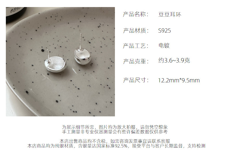 S925 sterling silver Korean version niche design style Bean earrings, Korean simple and fashionable commuter earrings wholesale pic 3
